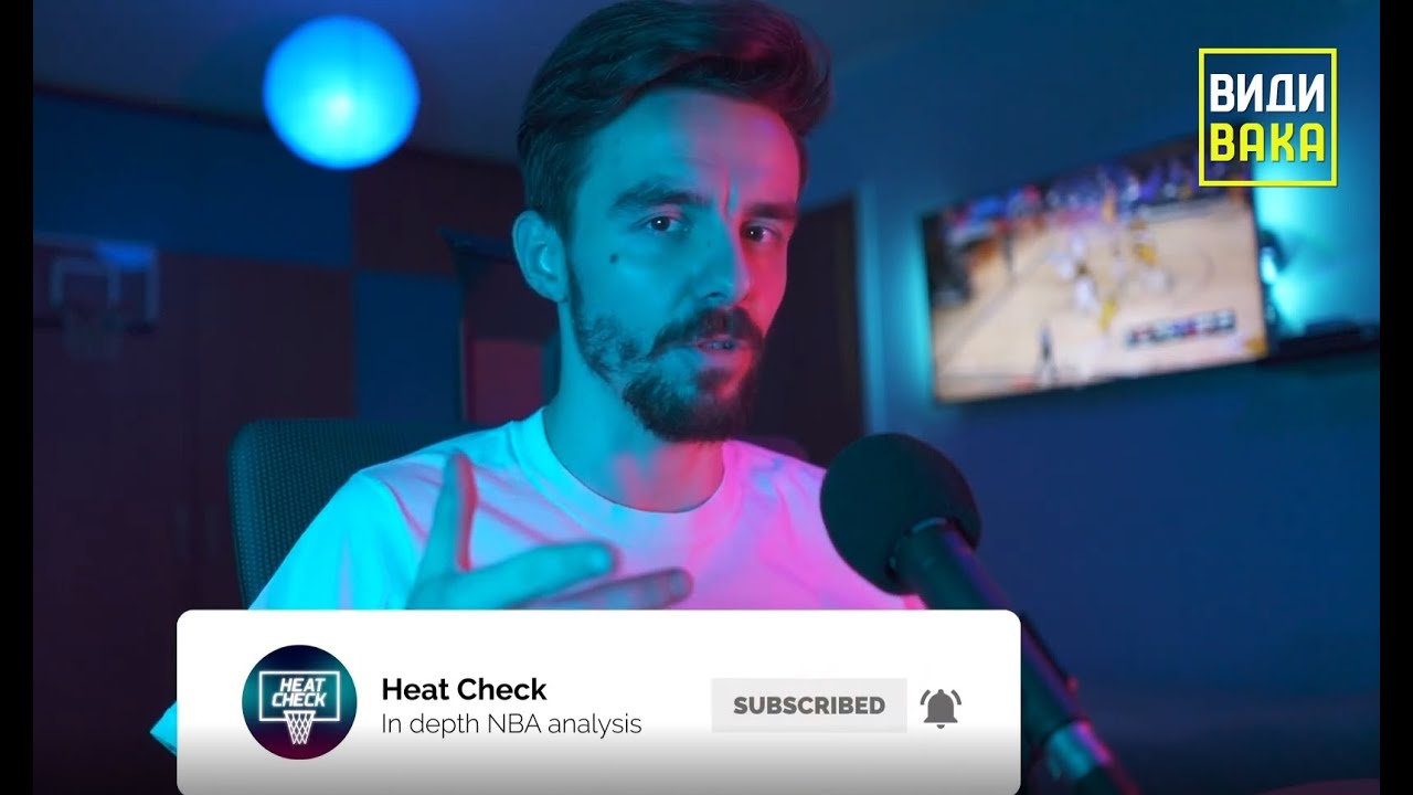 Стефан Нанев Heat Check