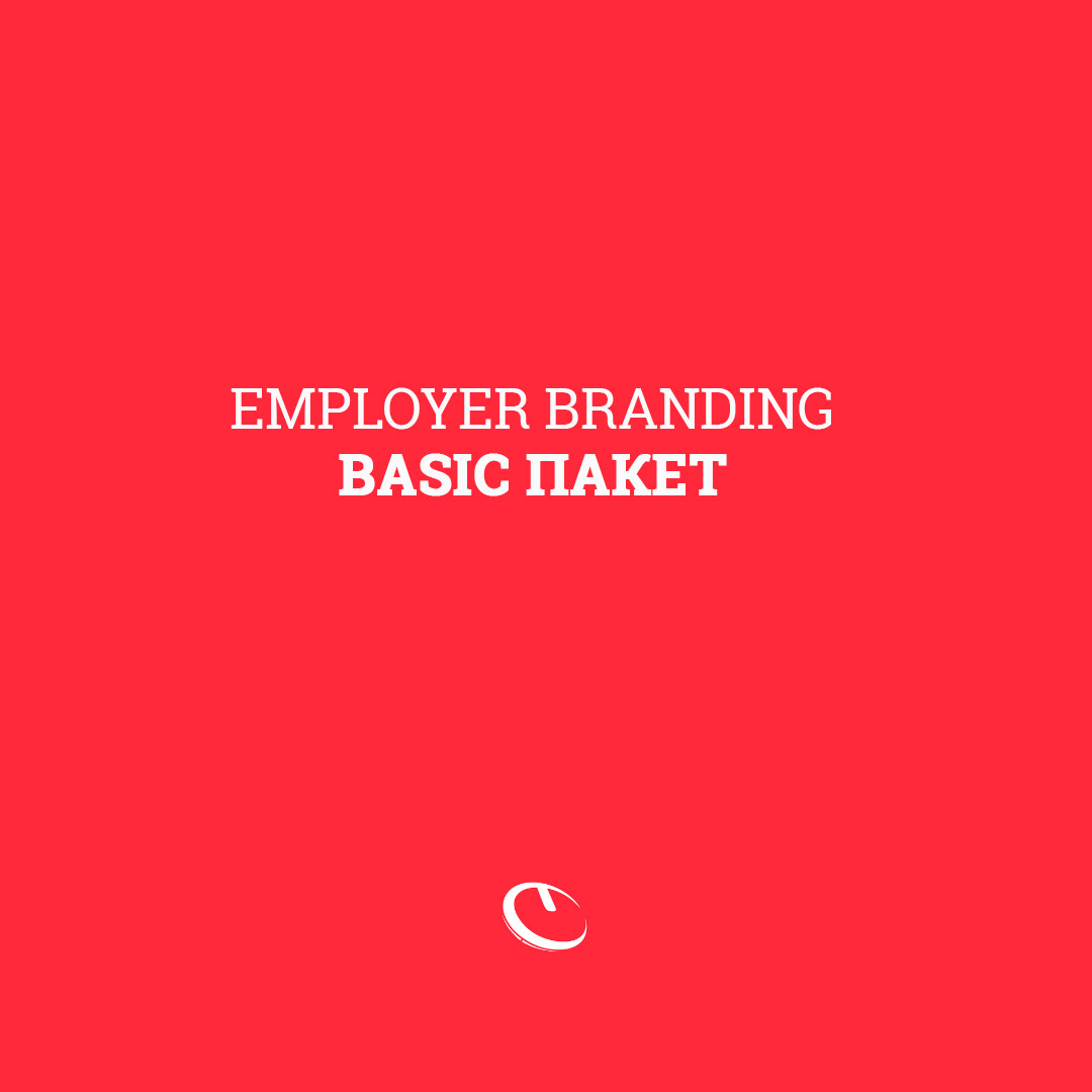 Employer Branding - BASIC пакет