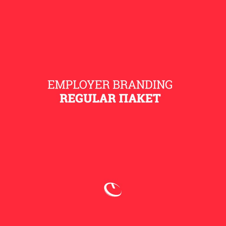 Employer Branding - REGULAR пакет