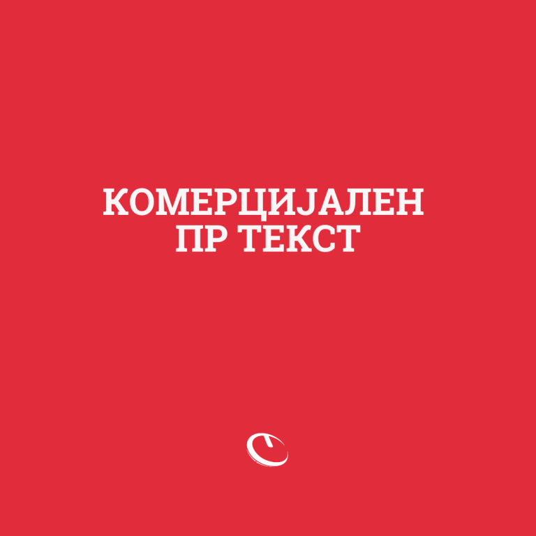 ПР Текст