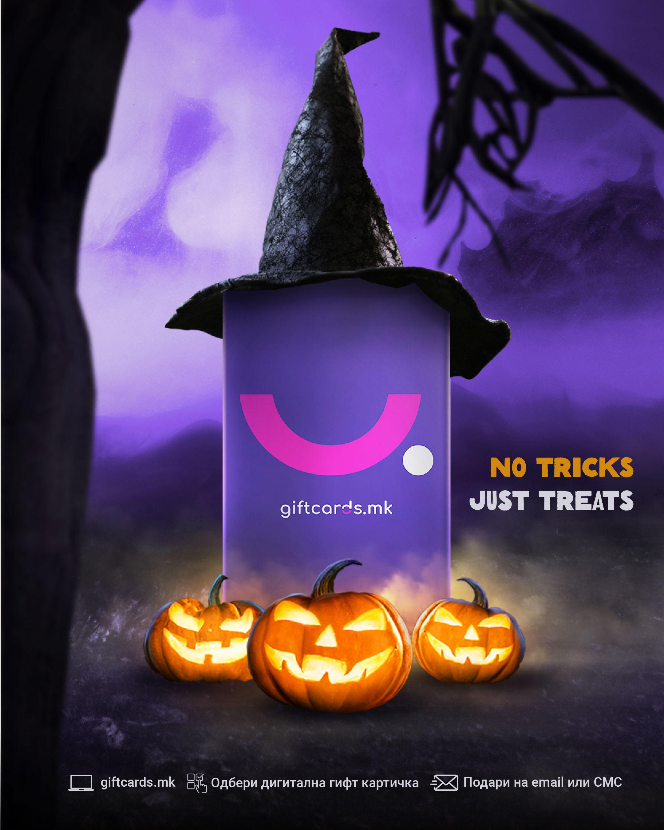 Giftcards.mk е специјализирана платформа за продажба на дигитални