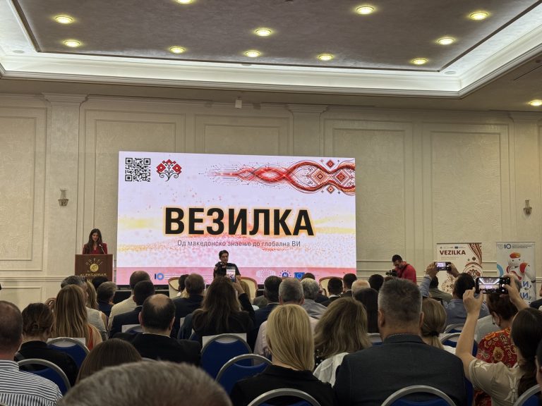 Со официјалниот старт на проектот „Везилка“, земјата го добива првиот Национален центар за вештачка интелигенција, иницијатива што цели да стане клучна инфраструктура за развој на знаење, иновации и современи технолошки решенија.